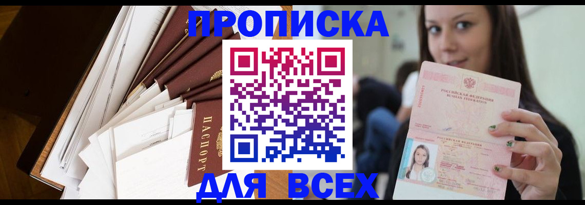 временная регистрация гарантия в Буйнакске