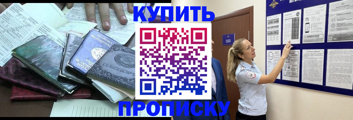прописка для военкомата в Буйнакске