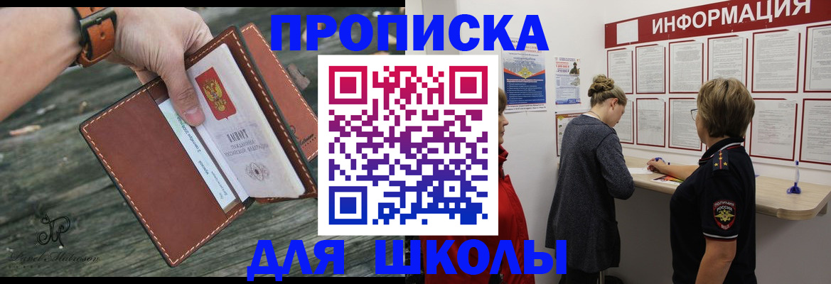 прописка паспорт в Буйнакске