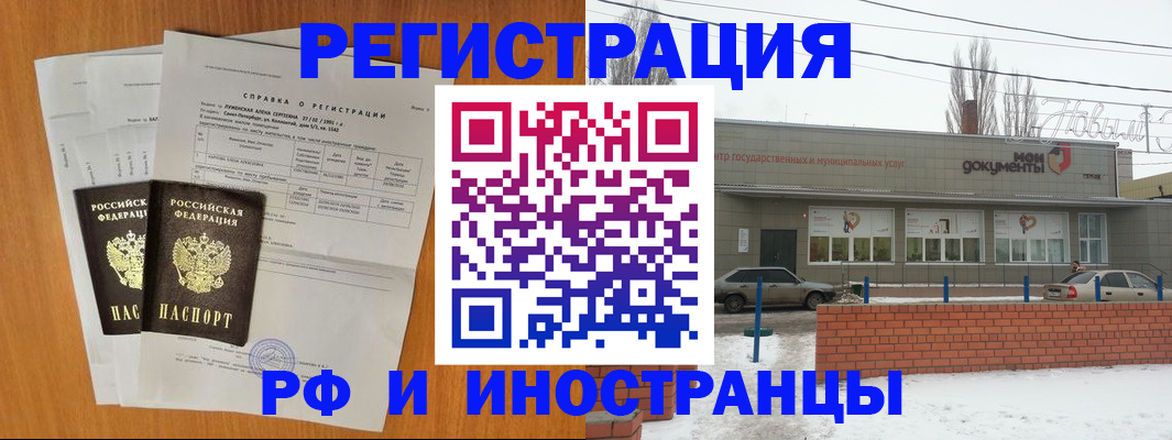 прописка 2025 в Буйнакске